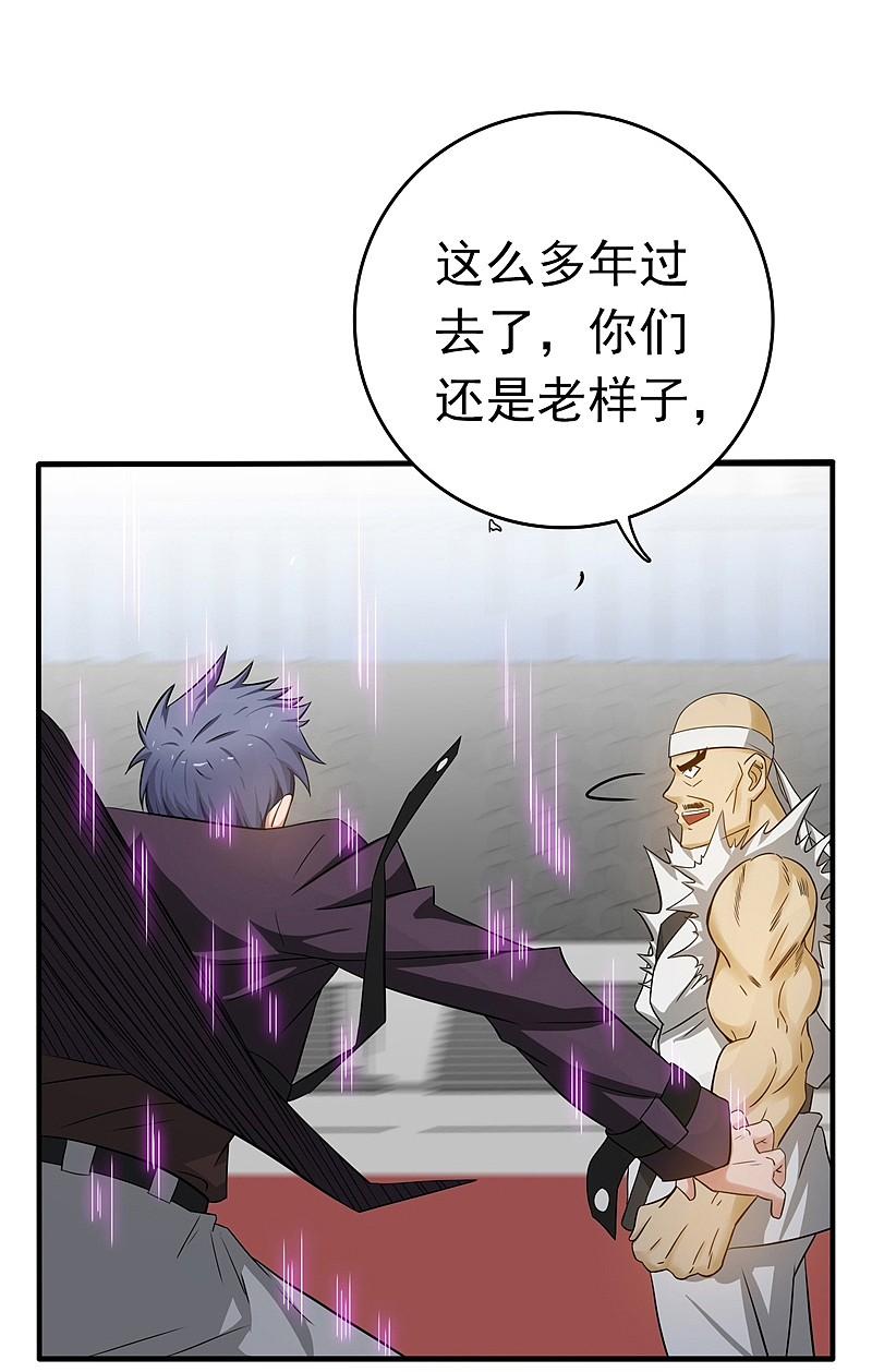 地府我开的 - 第138话 凡锁有象 - 第14张图