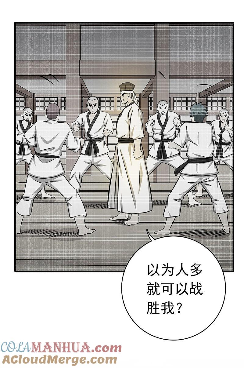 地府我开的 - 第138话 凡锁有象 - 第19张图