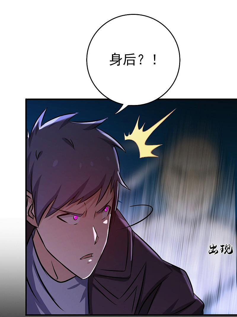 地府我开的 - 第138话 凡锁有象 - 第32张图