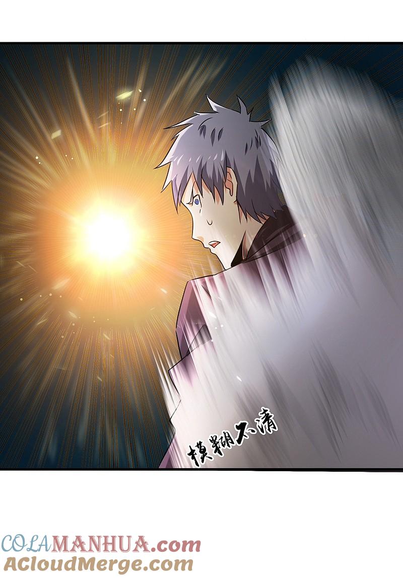 地府我开的 - 第138话 凡锁有象 - 第35张图