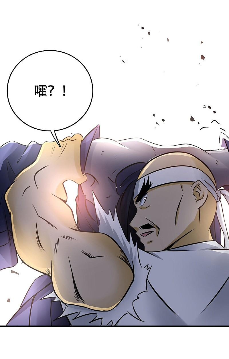 地府我开的 - 第138话 凡锁有象 - 第2张图