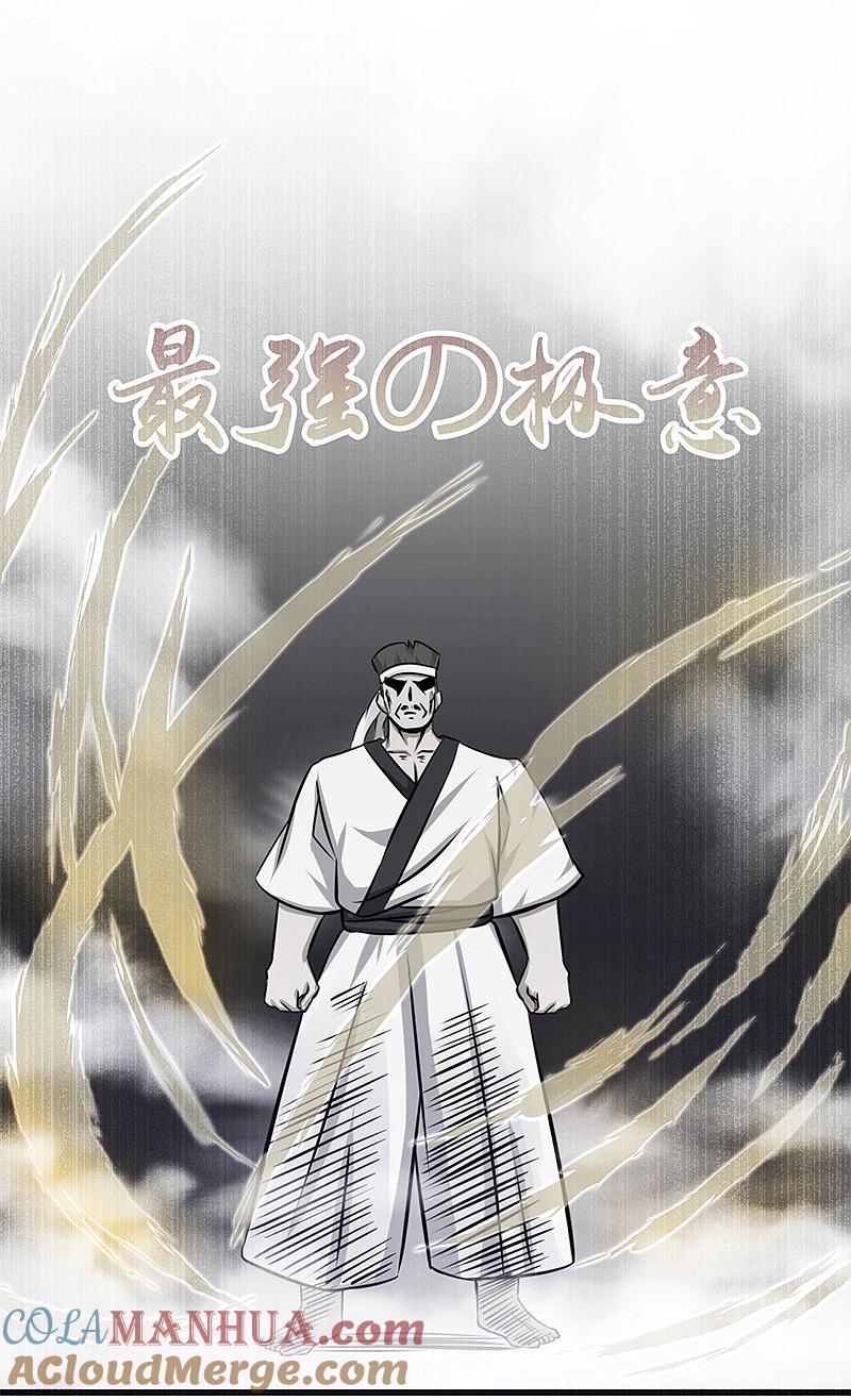 地府我开的 - 第138话 凡锁有象 - 第21张图