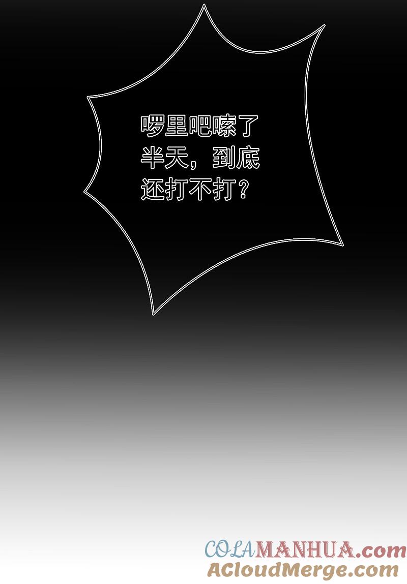 地府我开的 - 第138话 凡锁有象 - 第23张图