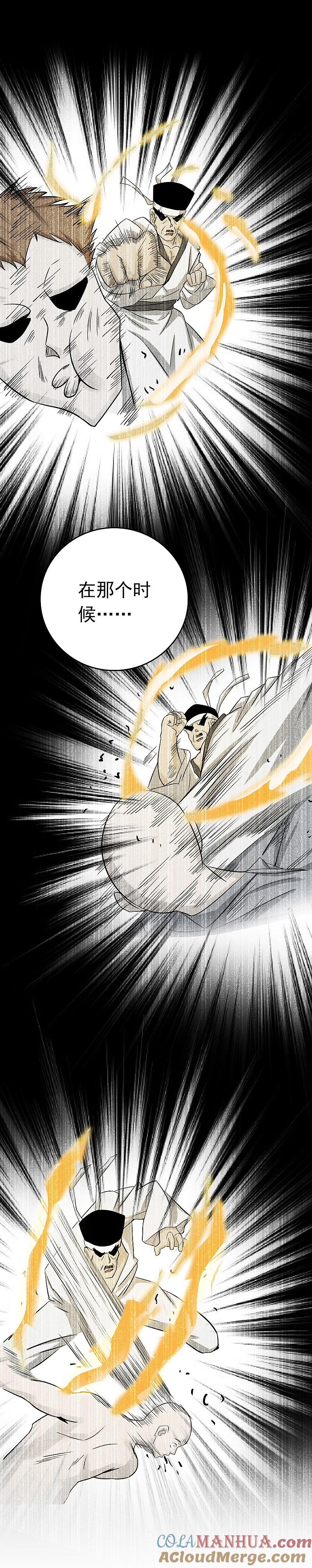 地府我开的 - 第138话 凡锁有象 - 第17张图