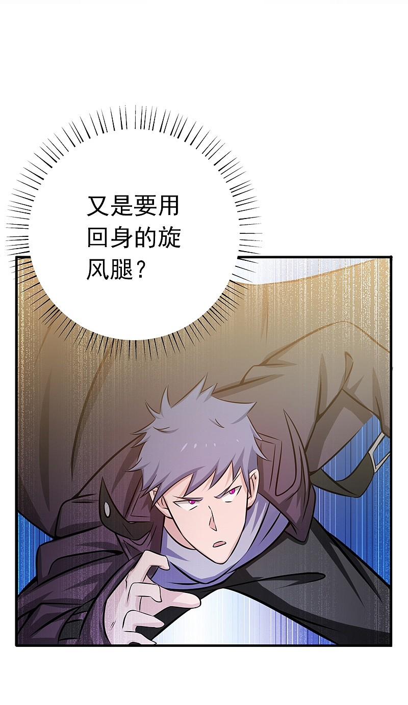 地府我开的 - 第138话 凡锁有象 - 第30张图