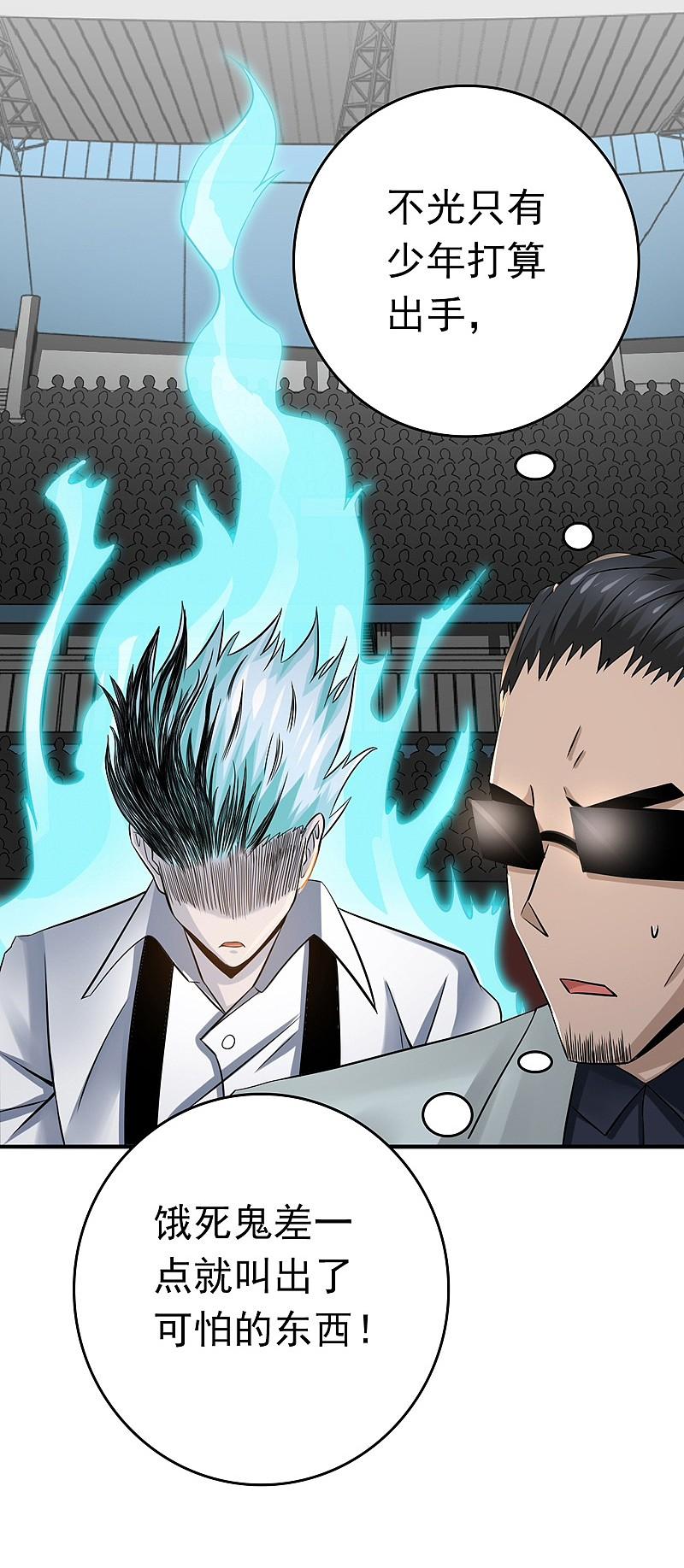 地府我开的 - 第138话 凡锁有象 - 第8张图