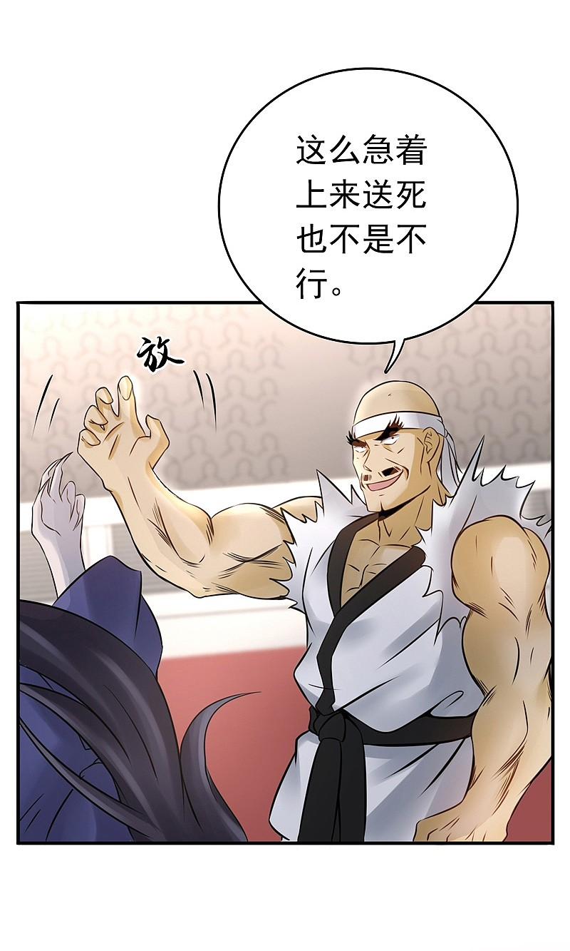 地府我开的 - 第138话 凡锁有象 - 第4张图