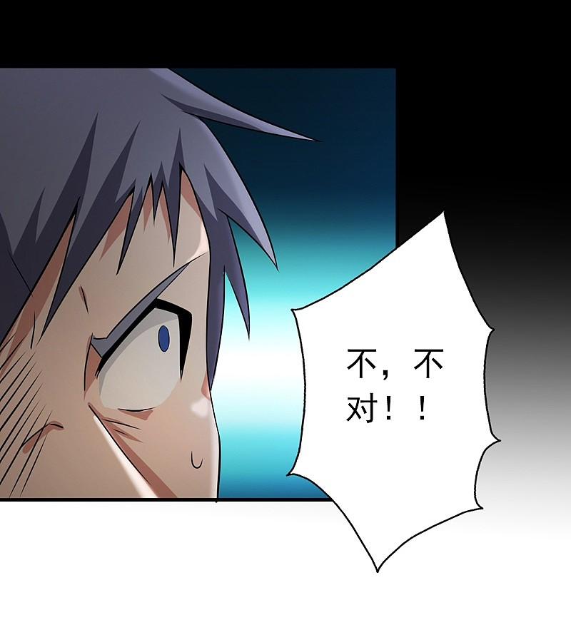 地府我开的 - 第138话 凡锁有象 - 第34张图