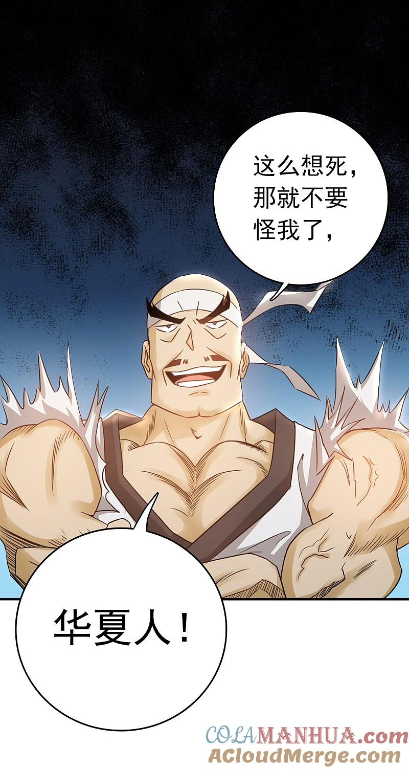 地府我开的 - 第138话 凡锁有象 - 第11张图