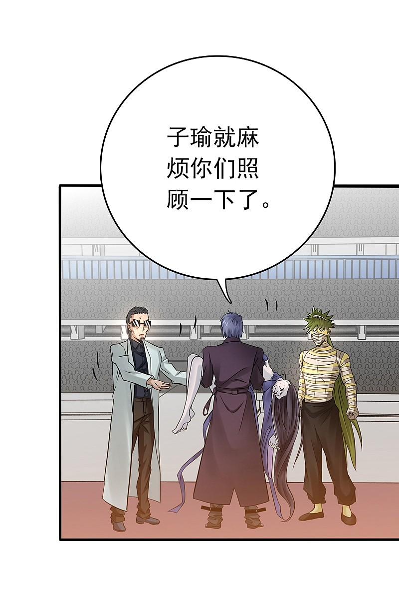 地府我开的 - 第138话 凡锁有象 - 第6张图