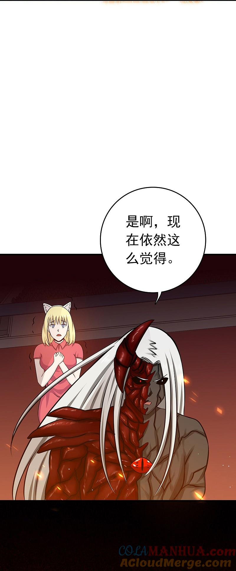 地府我开的 - 第139话 大天狗 - 第25张图