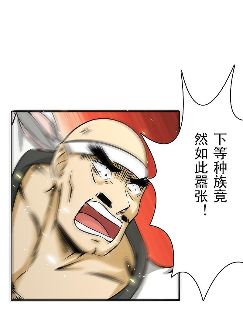 地府我开的 - 第139话 大天狗 - 第6张图