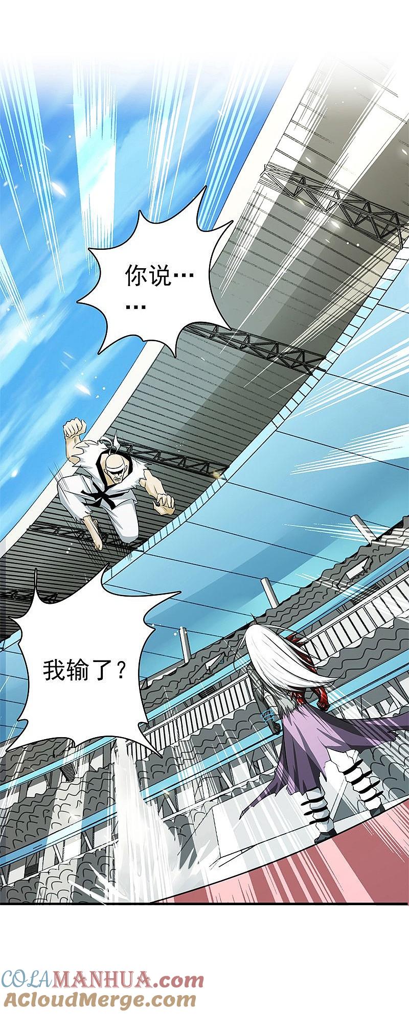 地府我开的 - 第139话 大天狗 - 第5张图