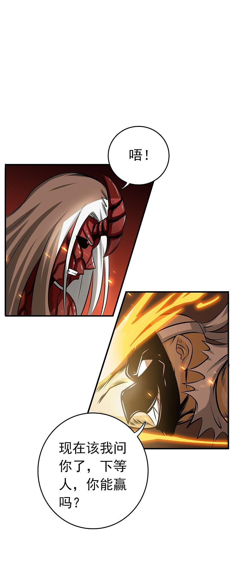 地府我开的 - 第139话 大天狗 - 第38张图