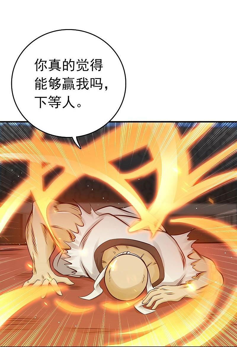 地府我开的 - 第139话 大天狗 - 第24张图