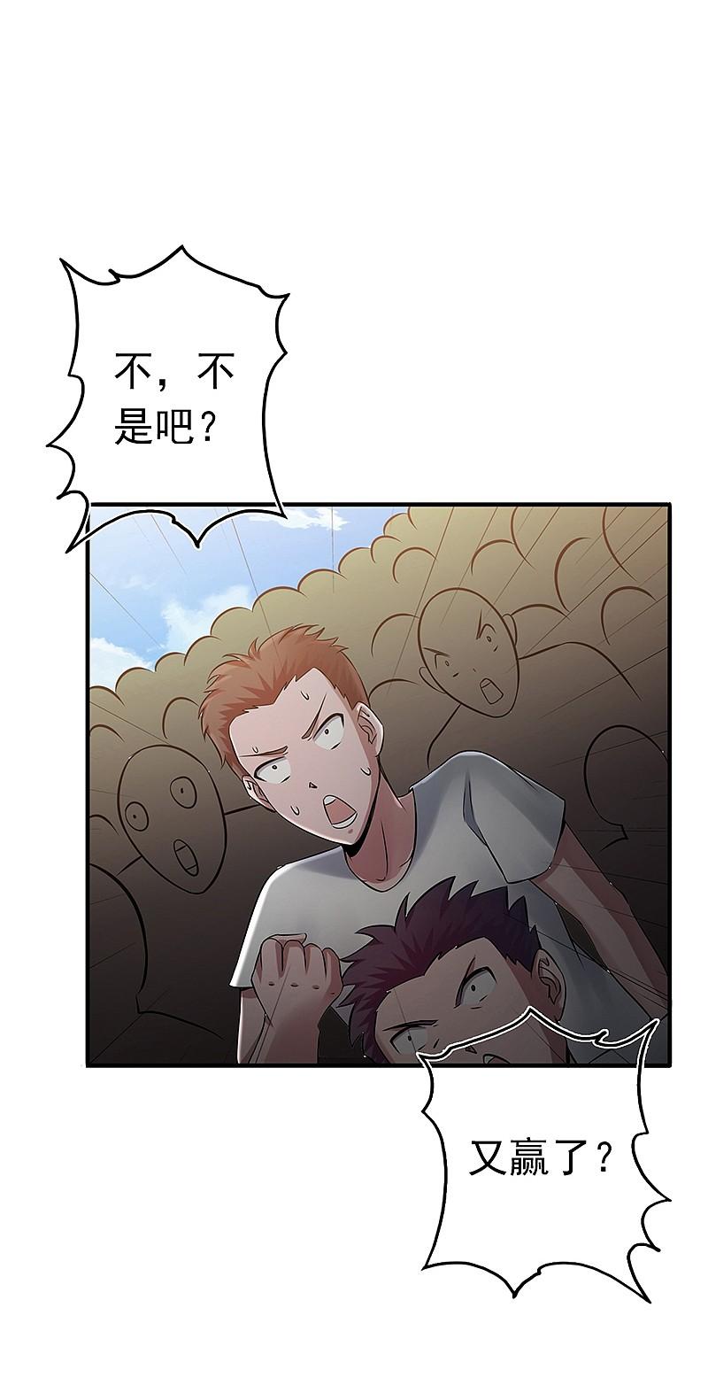 地府我开的 - 第139话 大天狗 - 第14张图