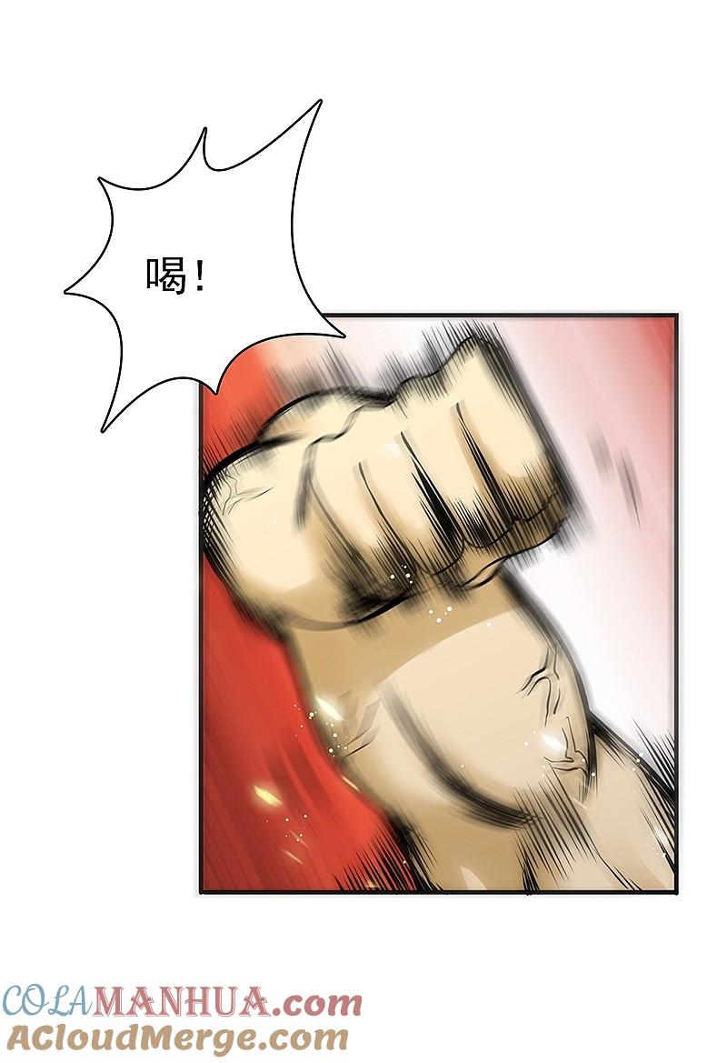 地府我开的 - 第139话 大天狗 - 第7张图