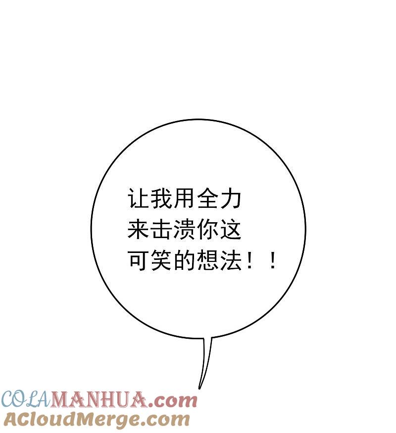 地府我开的 - 第139话 大天狗 - 第27张图