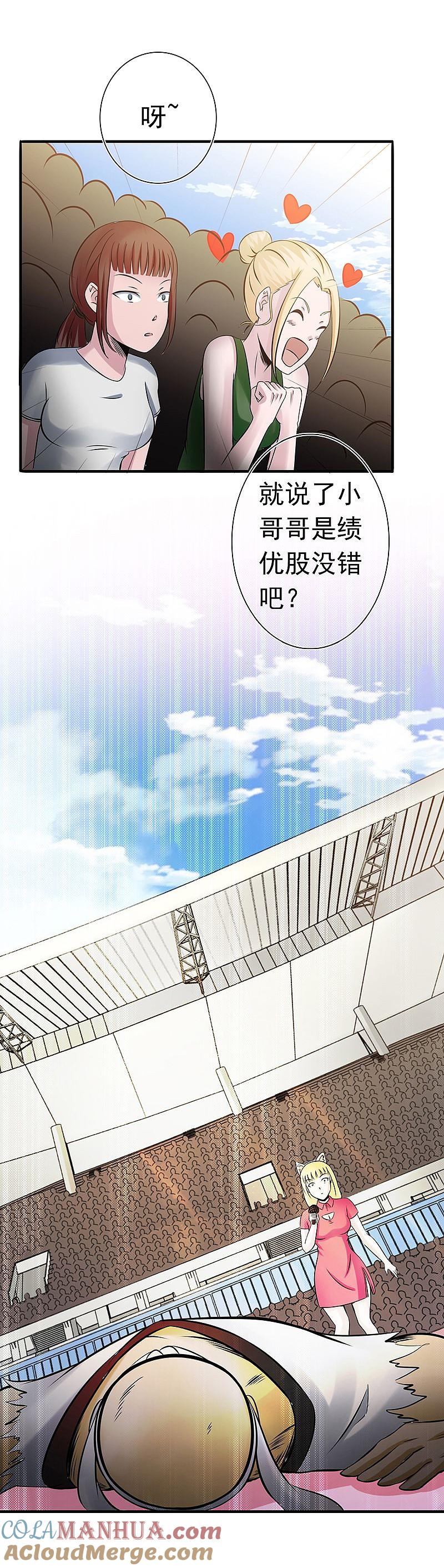 地府我开的 - 第139话 大天狗 - 第15张图