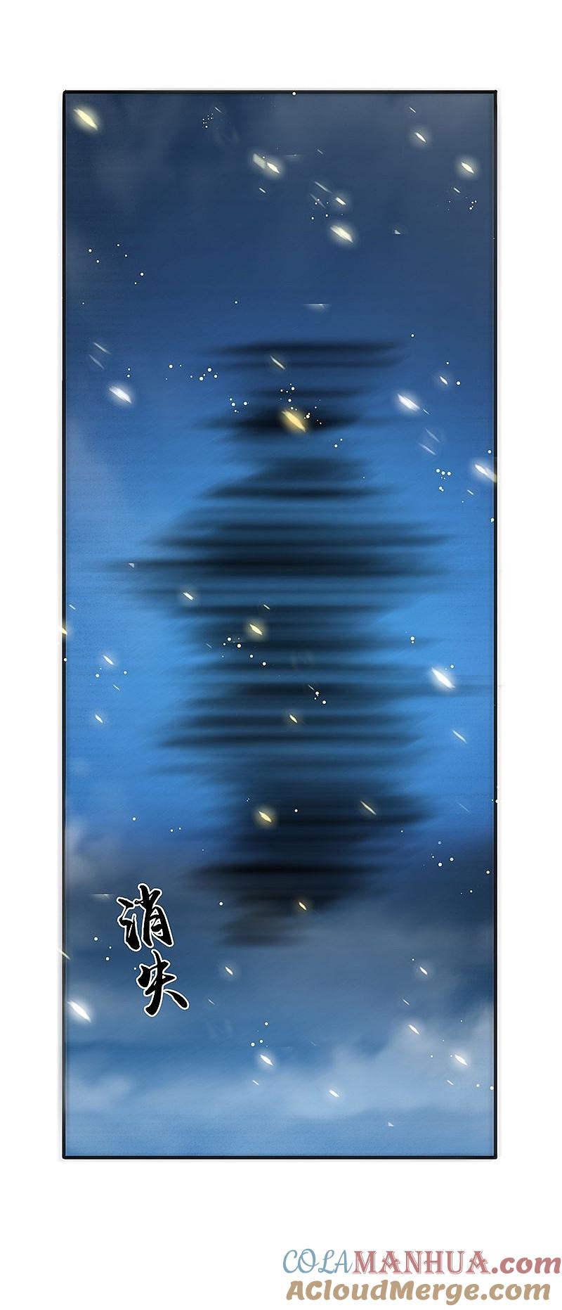 地府我开的 - 第139话 大天狗 - 第9张图