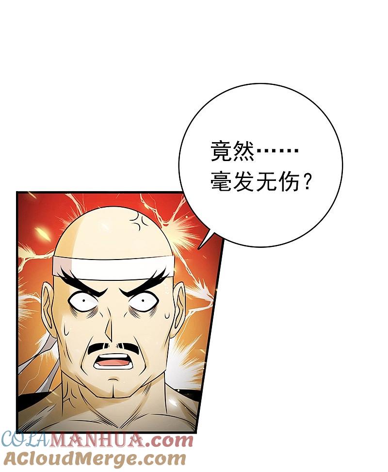 地府我开的 - 第139话 大天狗 - 第3张图