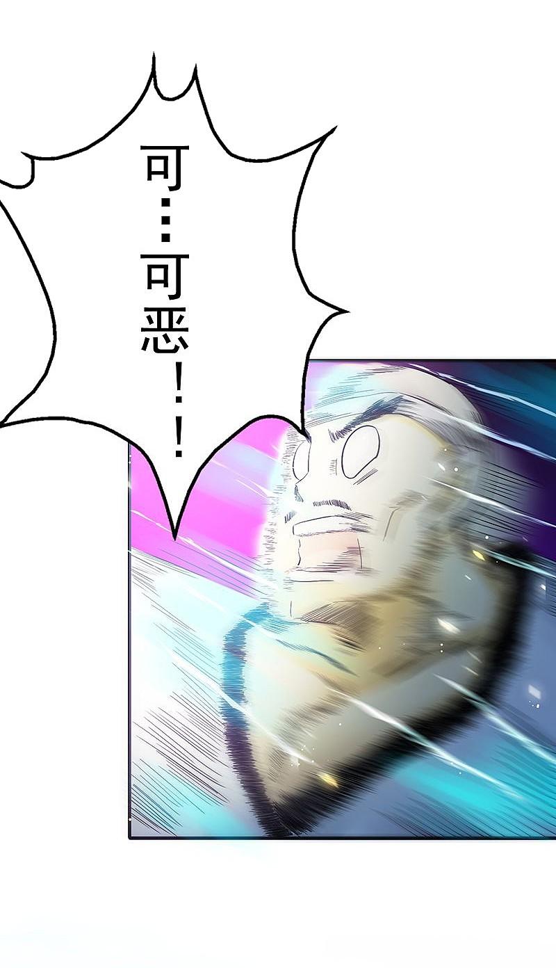 地府我开的 - 第139话 大天狗 - 第12张图