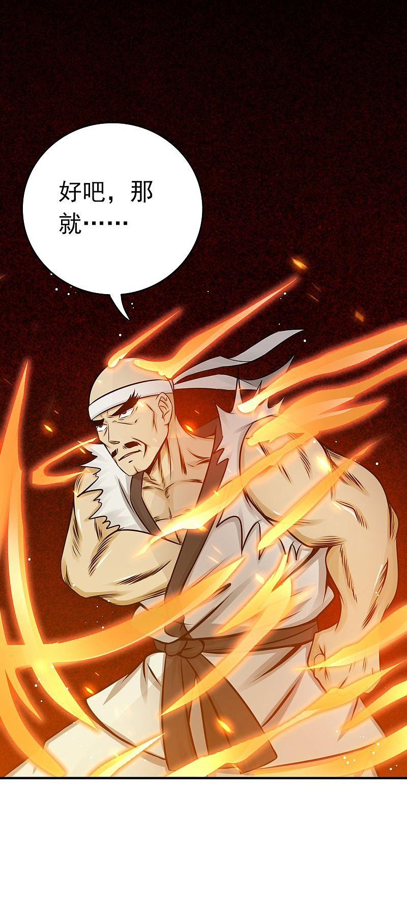 地府我开的 - 第139话 大天狗 - 第26张图