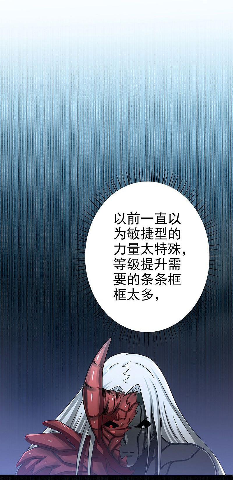 地府我开的 - 第140话 等级突破 - 第33张图