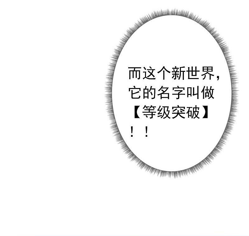 地府我开的 - 第140话 等级突破 - 第32张图