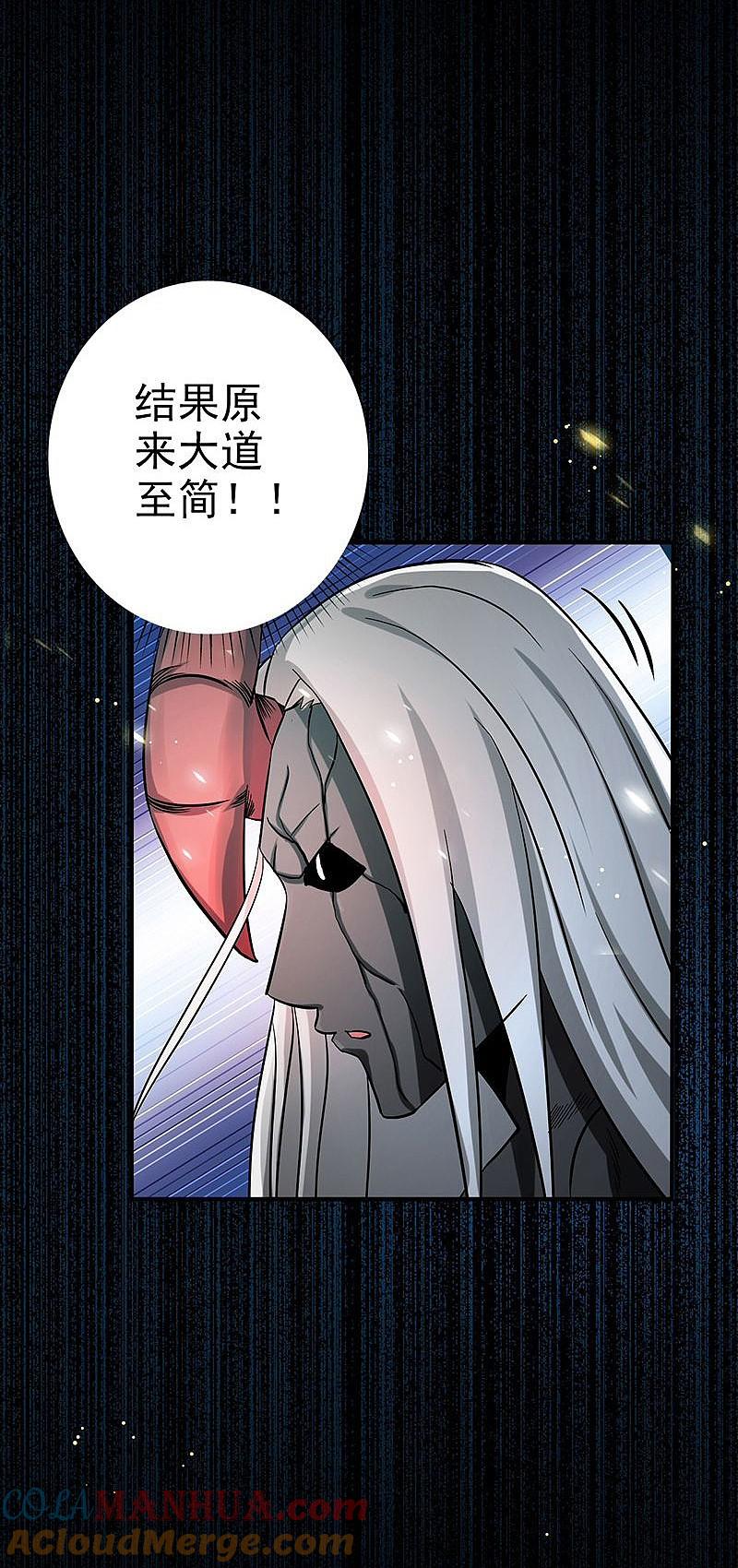 地府我开的 - 第140话 等级突破 - 第34张图