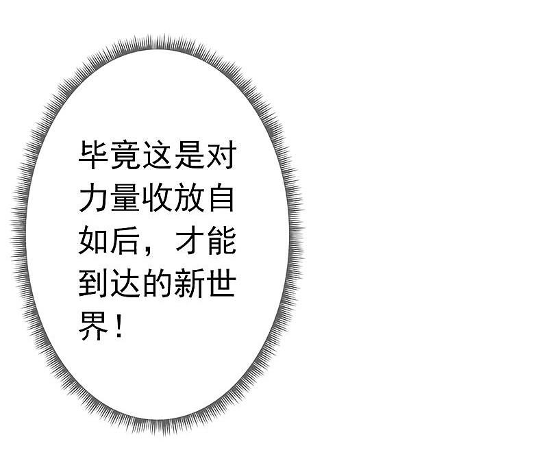 地府我开的 - 第140话 等级突破 - 第30张图