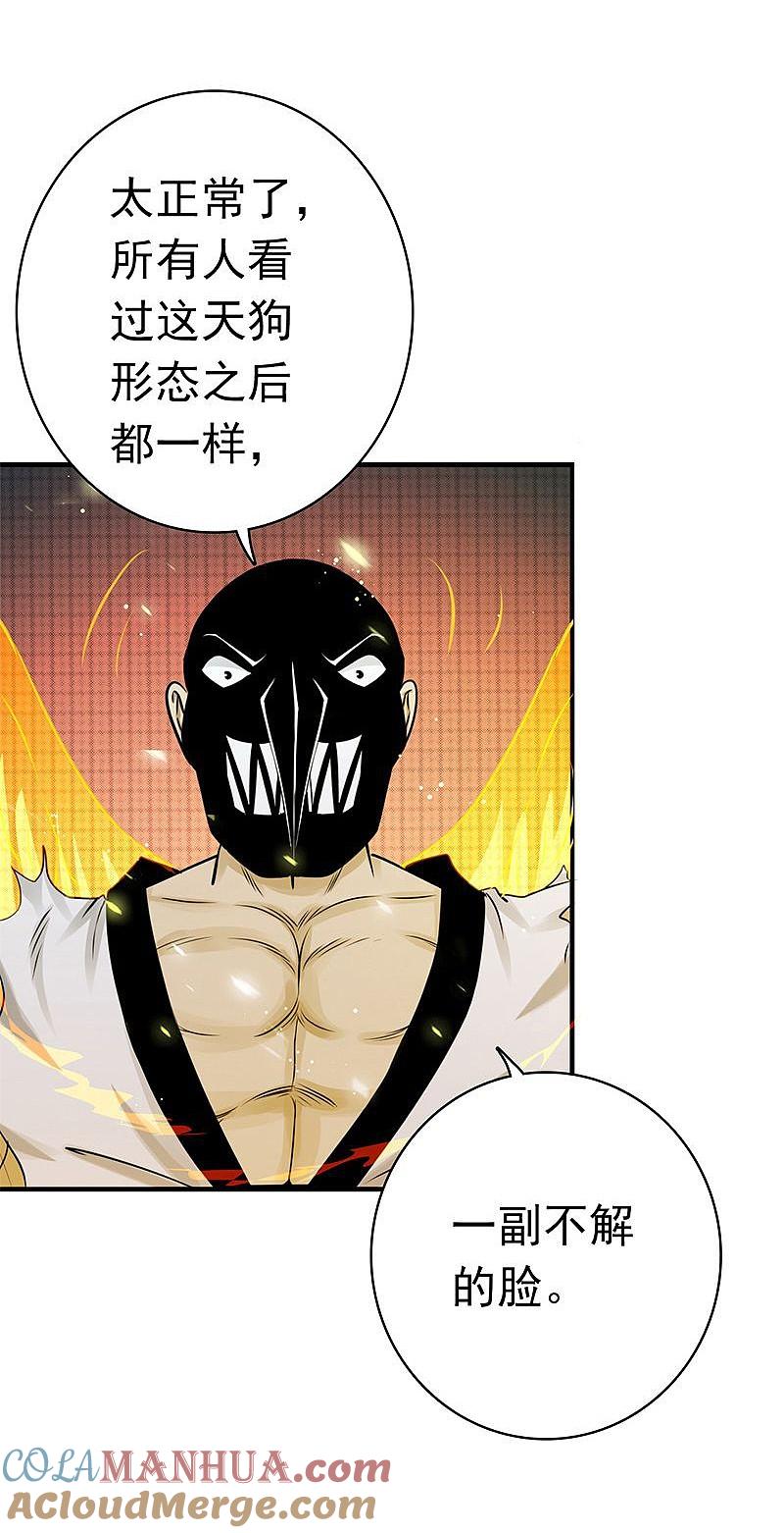 地府我开的 - 第140话 等级突破 - 第28张图