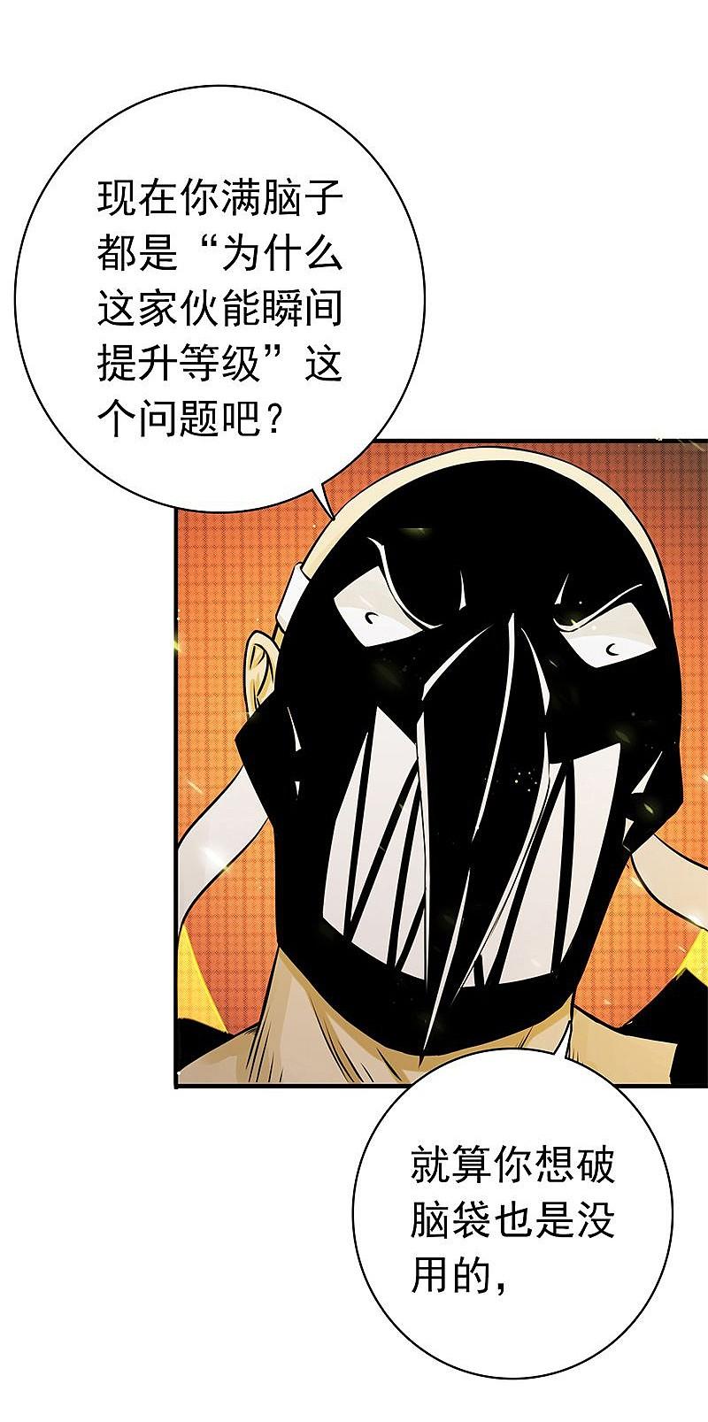 地府我开的 - 第140话 等级突破 - 第29张图