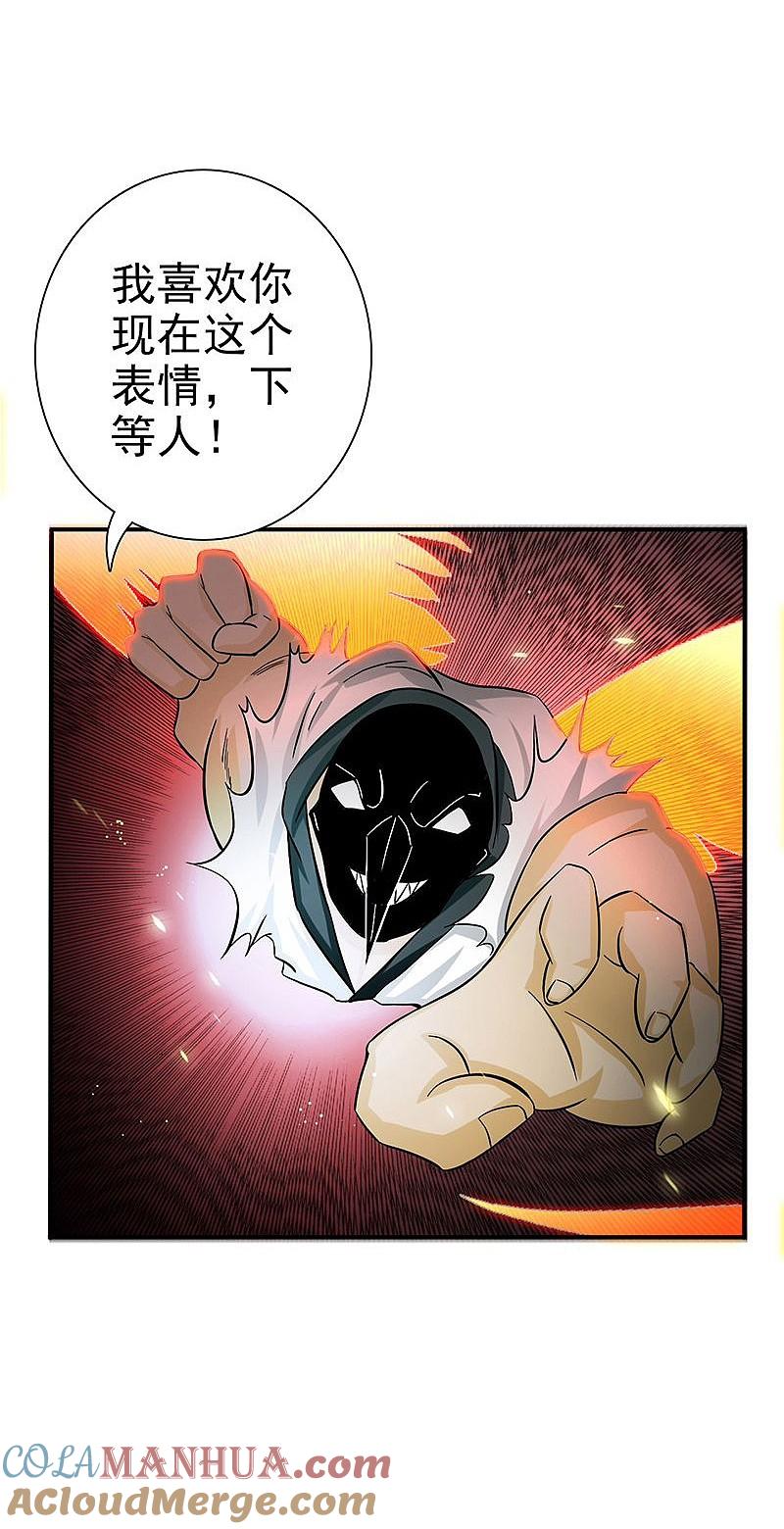 地府我开的 - 第140话 等级突破 - 第37张图