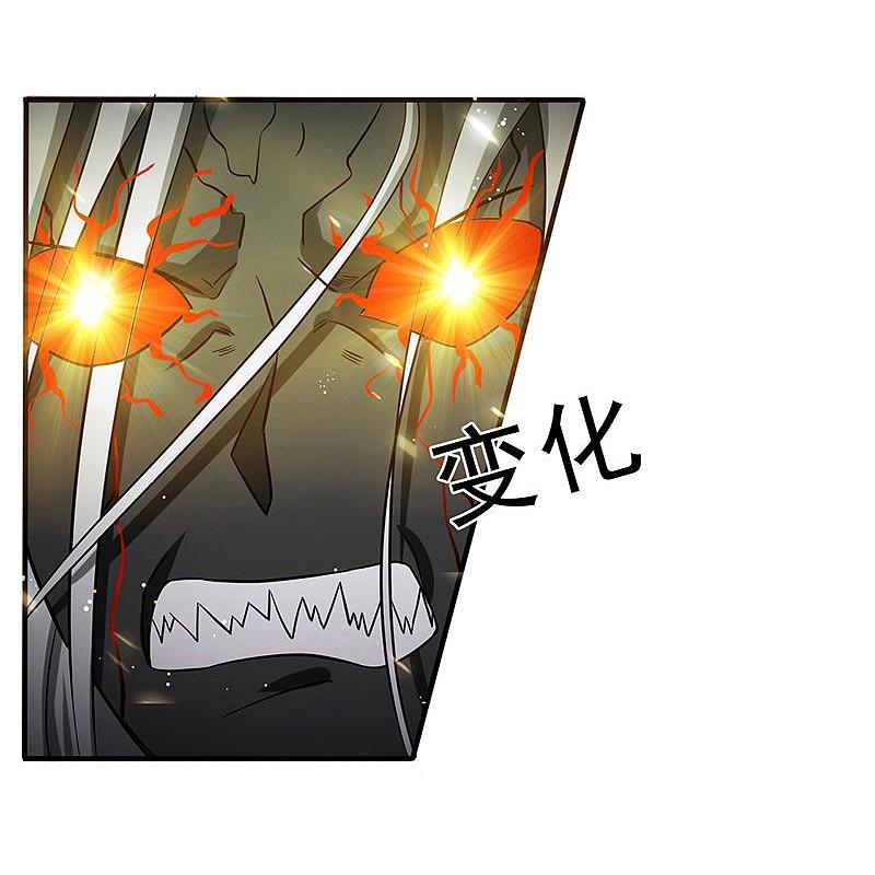 地府我开的 - 第141话 暴走与连战！ - 第23张图