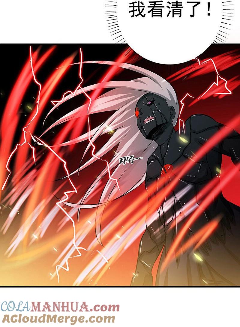 地府我开的 - 第141话 暴走与连战！ - 第13张图