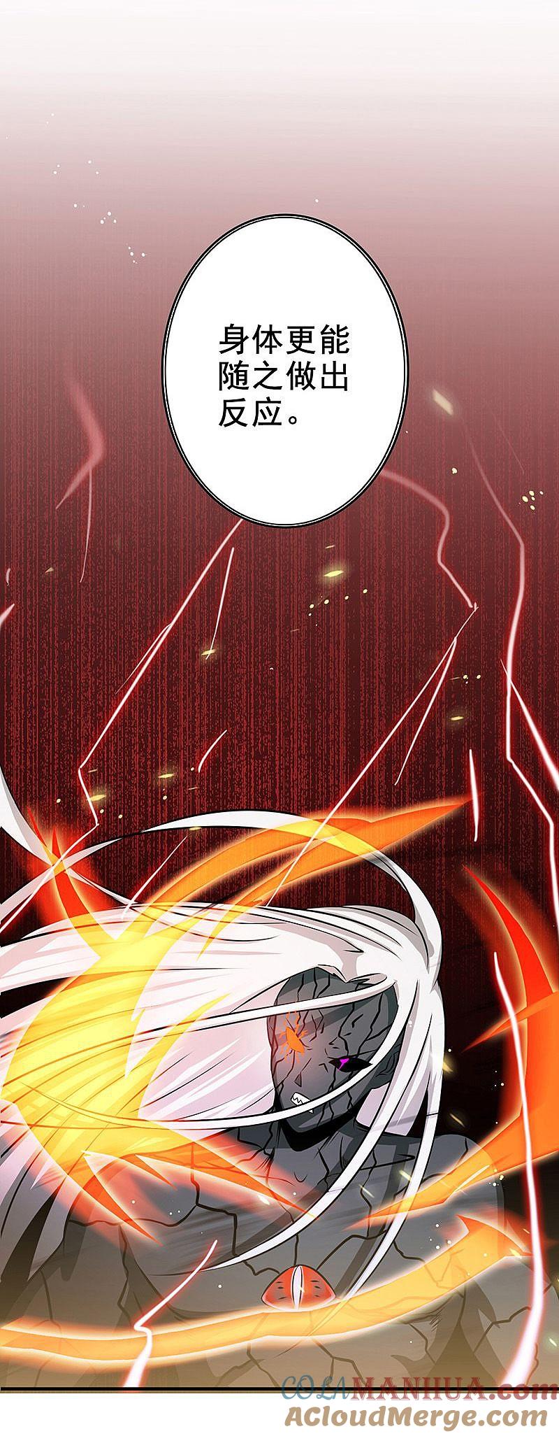 地府我开的 - 第141话 暴走与连战！ - 第10张图