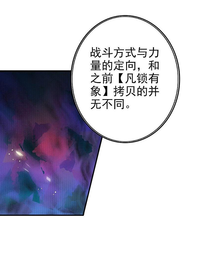 地府我开的 - 第141话 暴走与连战！ - 第11张图