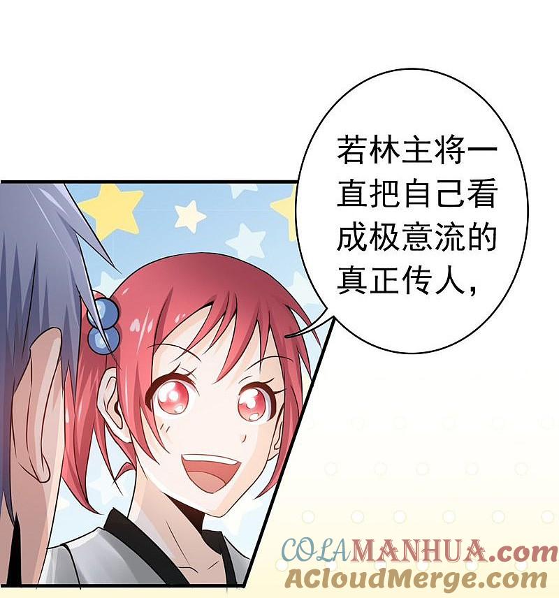 地府我开的 - 第141话 暴走与连战！ - 第40张图