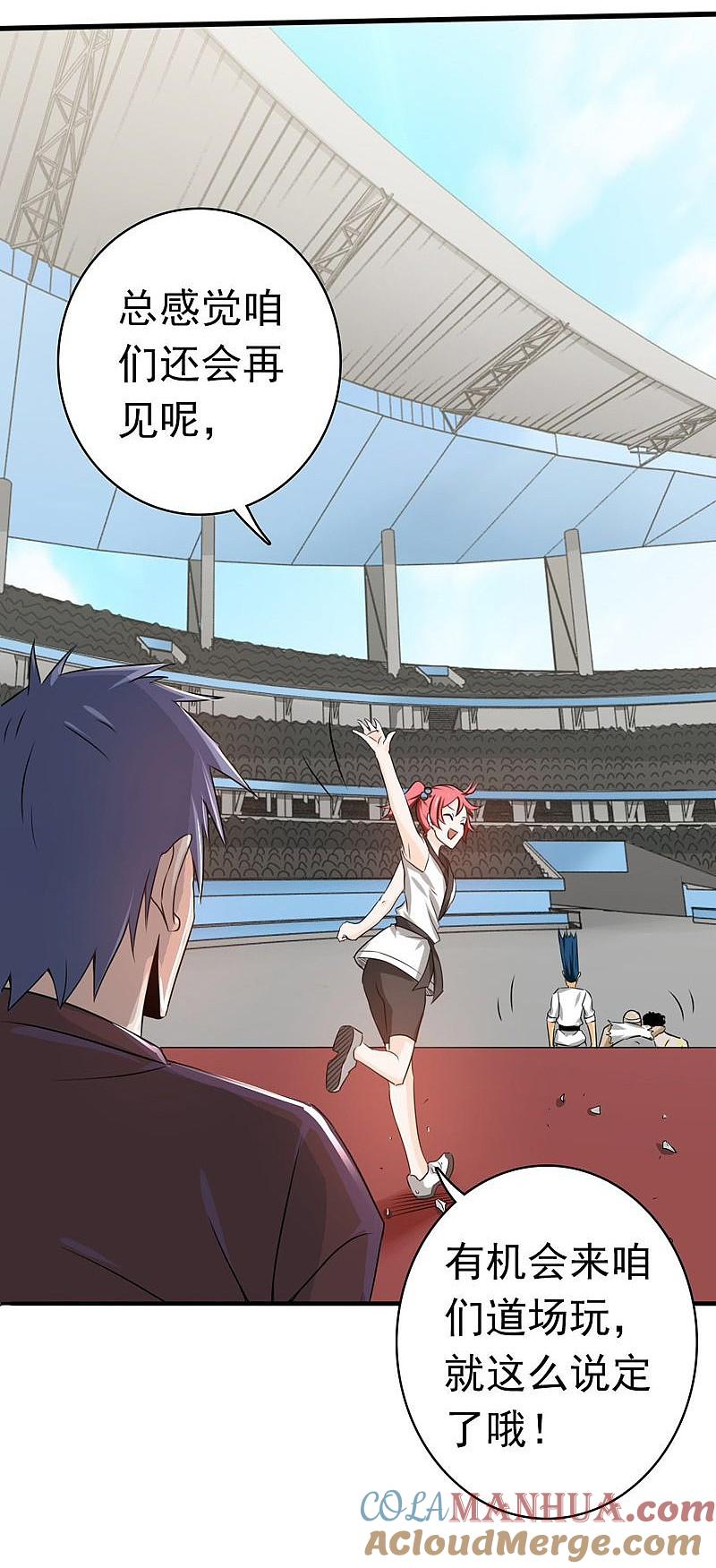 地府我开的 - 第141话 暴走与连战！ - 第43张图