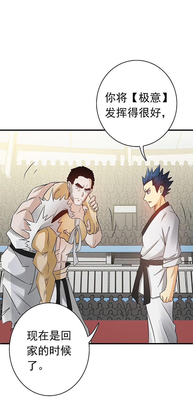 地府我开的 - 第141话 暴走与连战！ - 第39张图