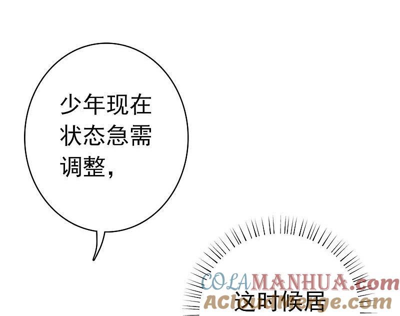 地府我开的 - 第141话 暴走与连战！ - 第46张图