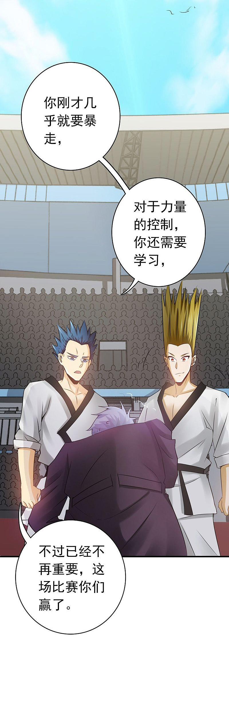 地府我开的 - 第141话 暴走与连战！ - 第38张图