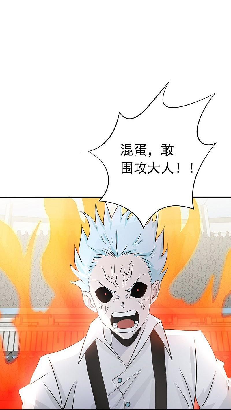 地府我开的 - 第141话 暴走与连战！ - 第33张图