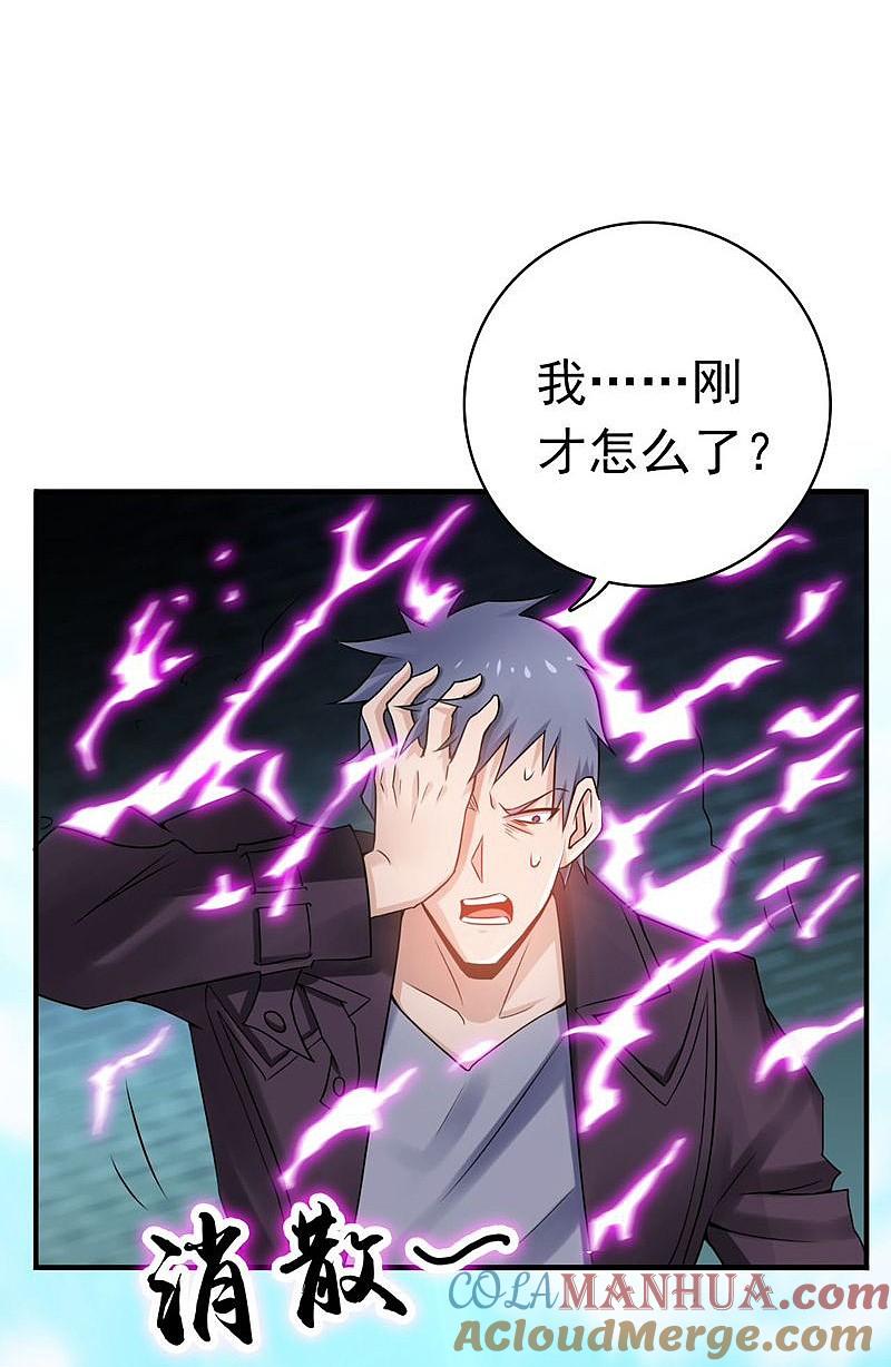 地府我开的 - 第141话 暴走与连战！ - 第37张图