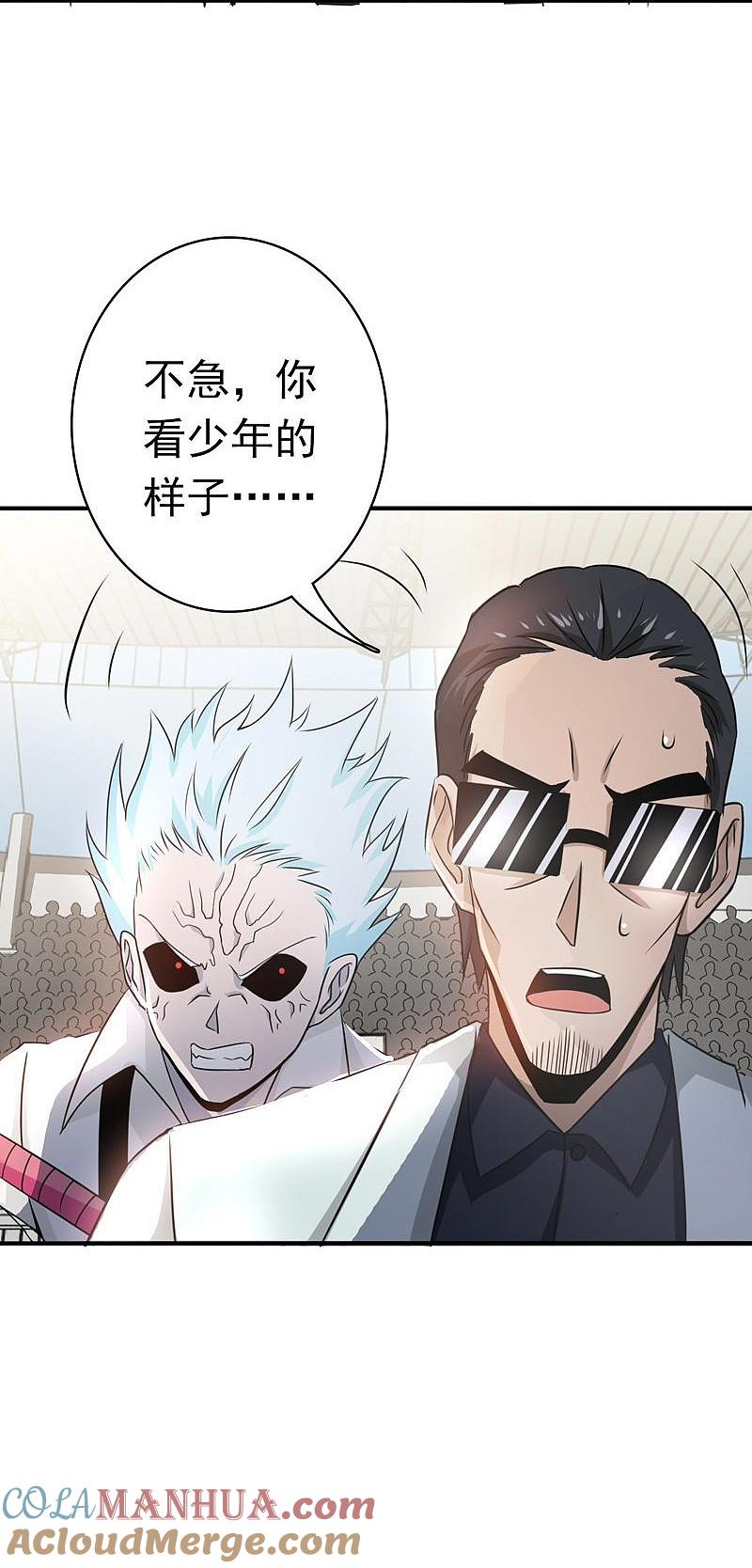 地府我开的 - 第141话 暴走与连战！ - 第34张图