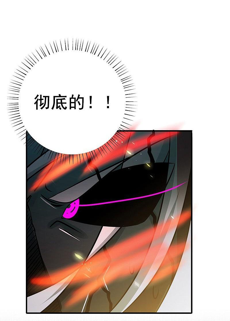 地府我开的 - 第141话 暴走与连战！ - 第14张图