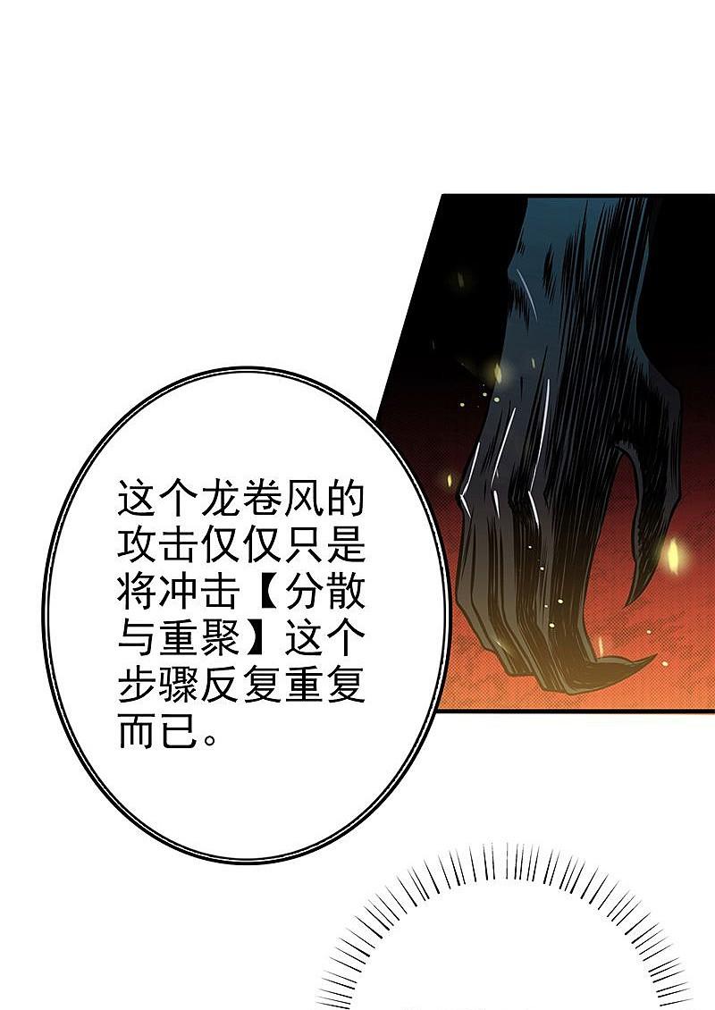 地府我开的 - 第141话 暴走与连战！ - 第12张图