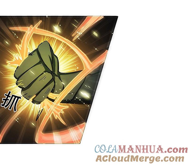 地府我开的 - 第141话 暴走与连战！ - 第19张图