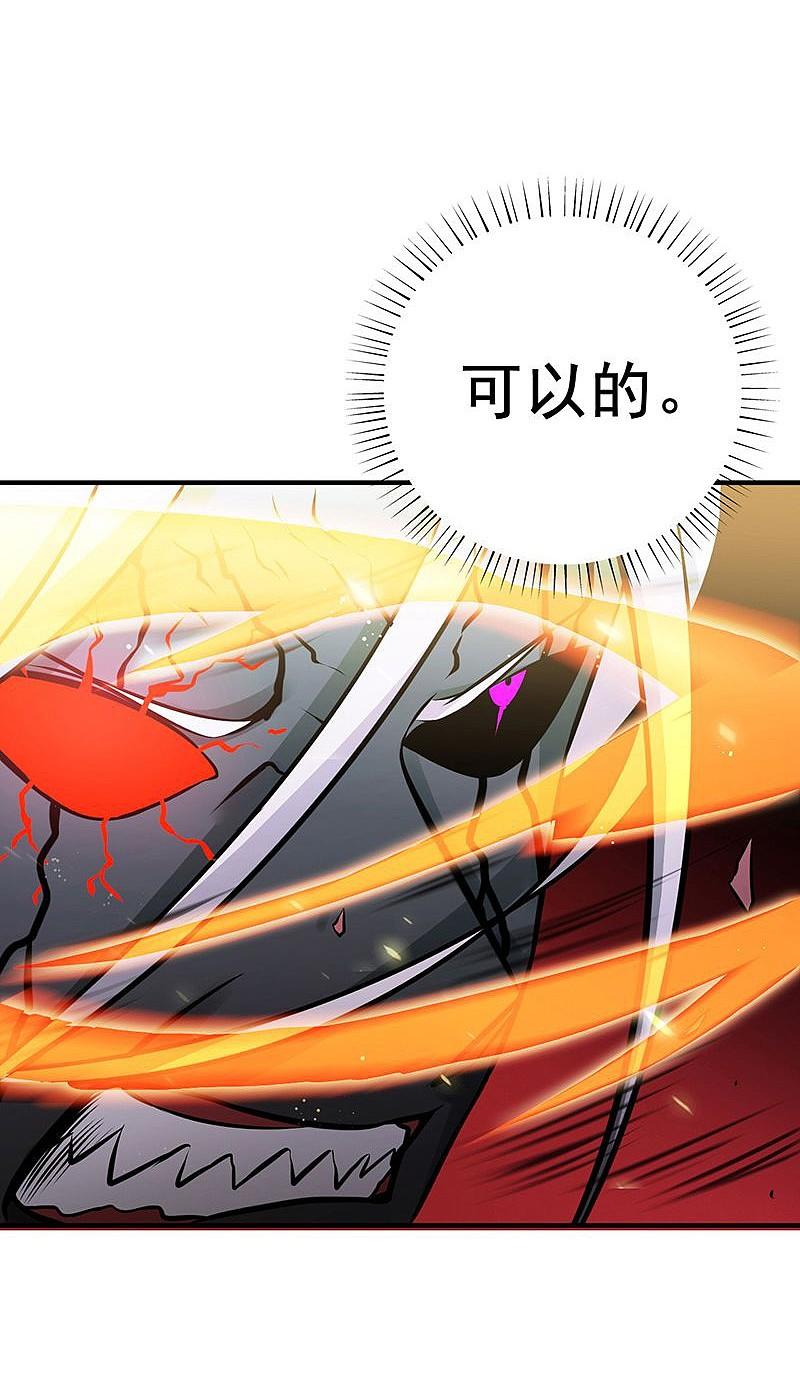 地府我开的 - 第141话 暴走与连战！ - 第8张图